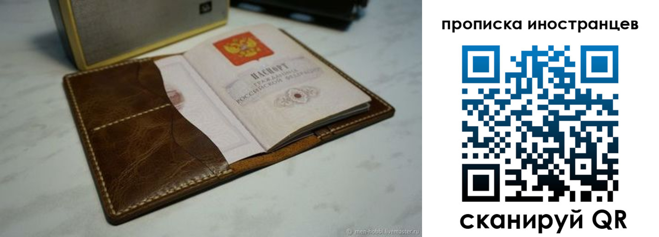 пропишу в квартире в Бакале