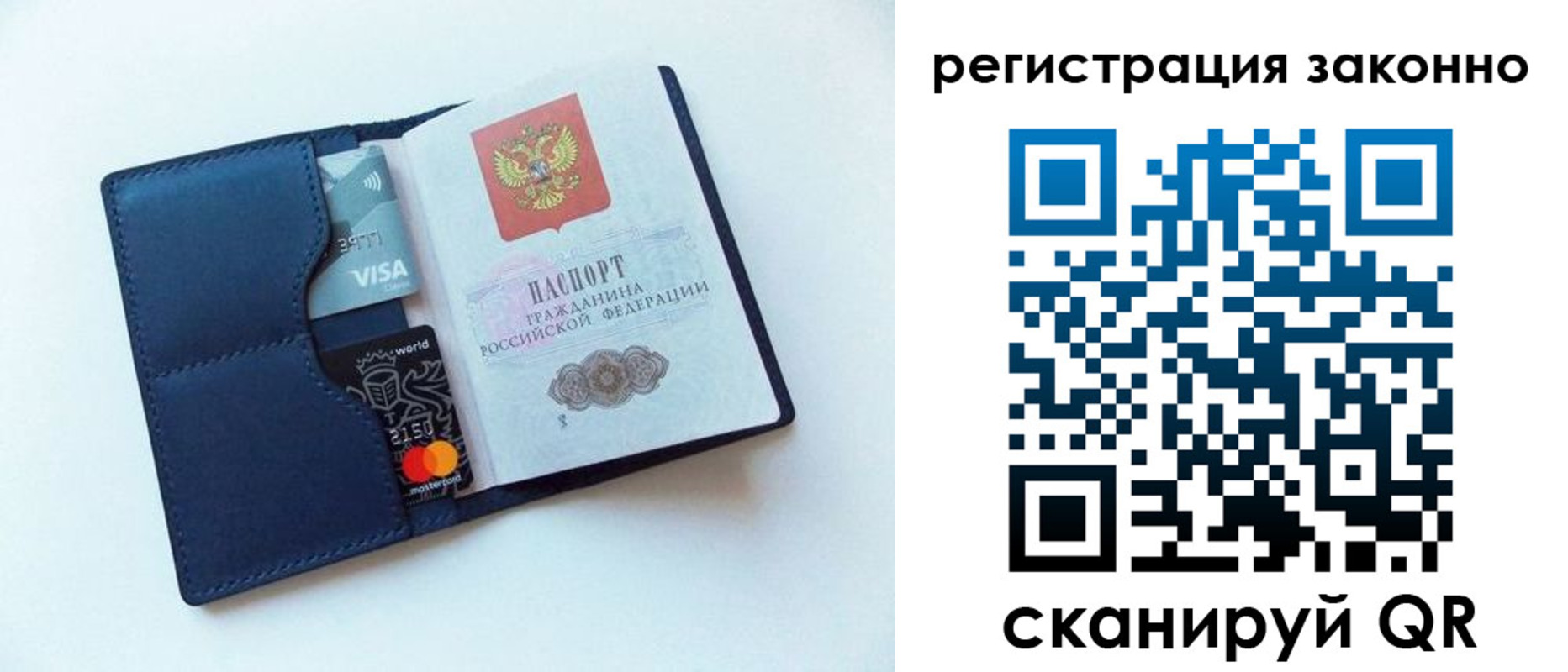 купить прописку в Бакале