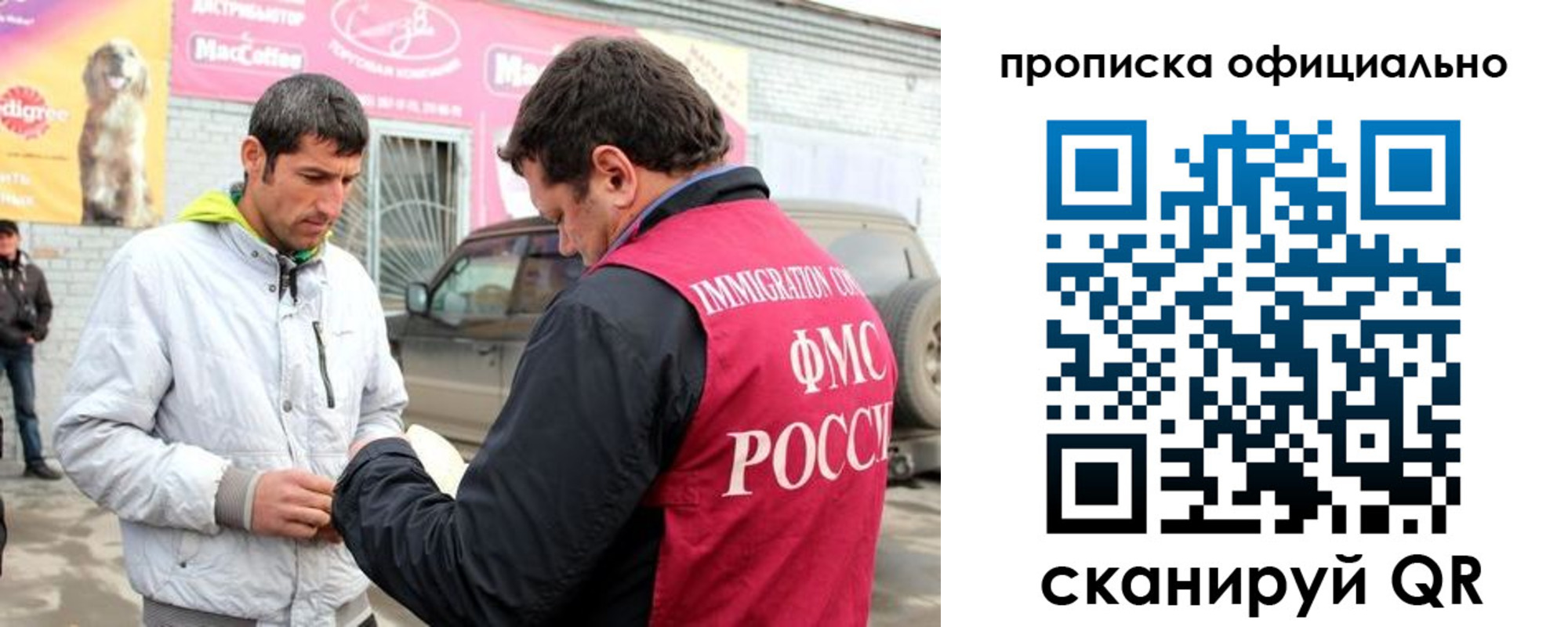 найти адрес прописки в Бакале