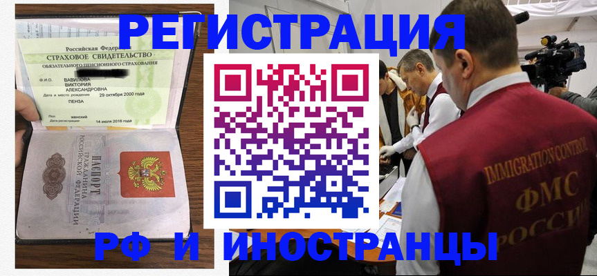 прописка от собственника в Бакале