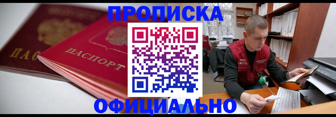 временная регистрация поиск в Бакале